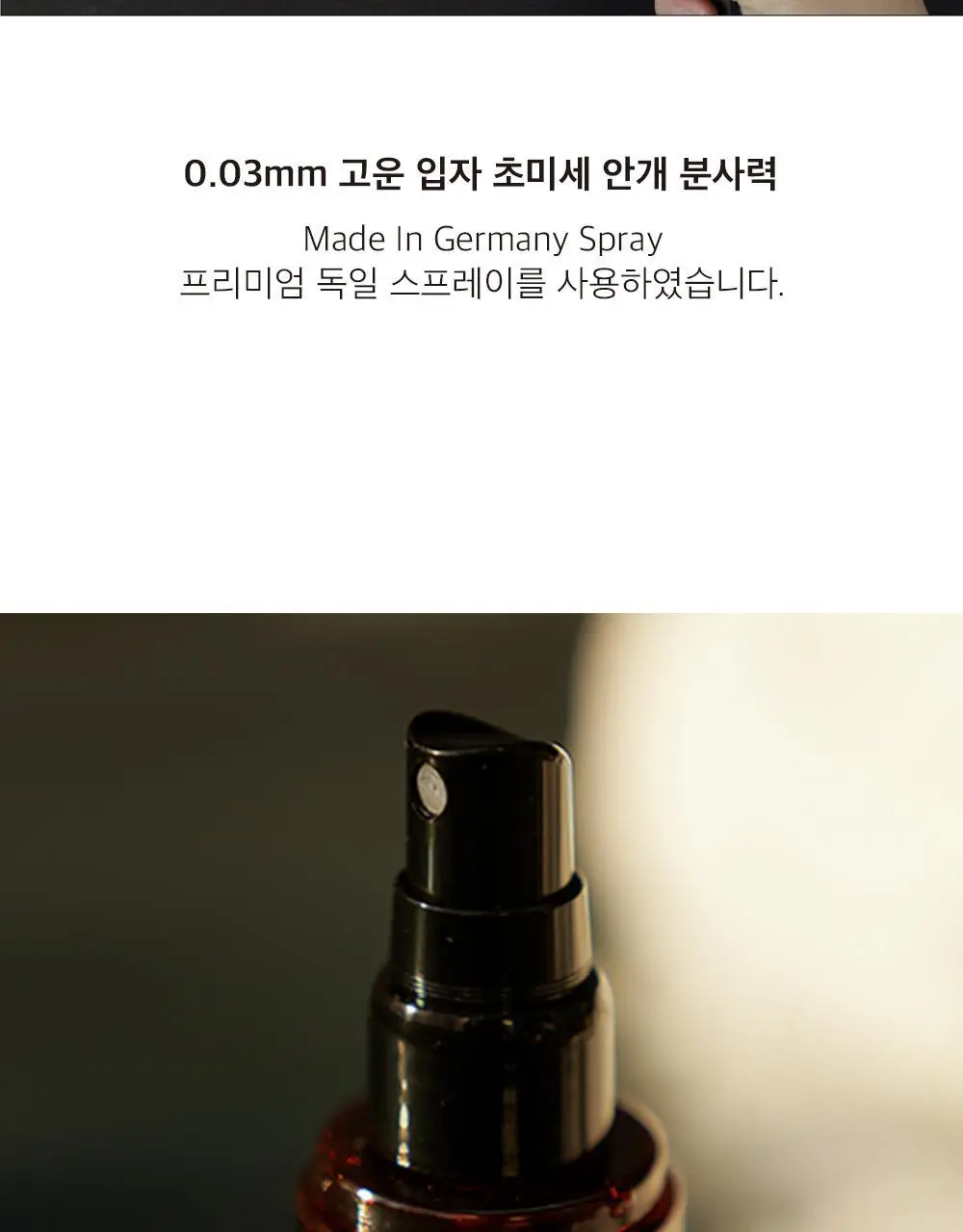 [오래남는 잔향] 헤트라스 텍스타일 퍼퓸 섬유향수 80ml 6종 택1 상세페이지 30